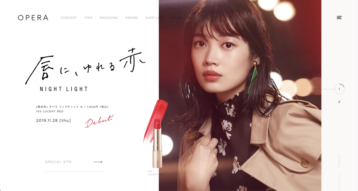 f:id:taga-min:20191217175640p:plain OPERA