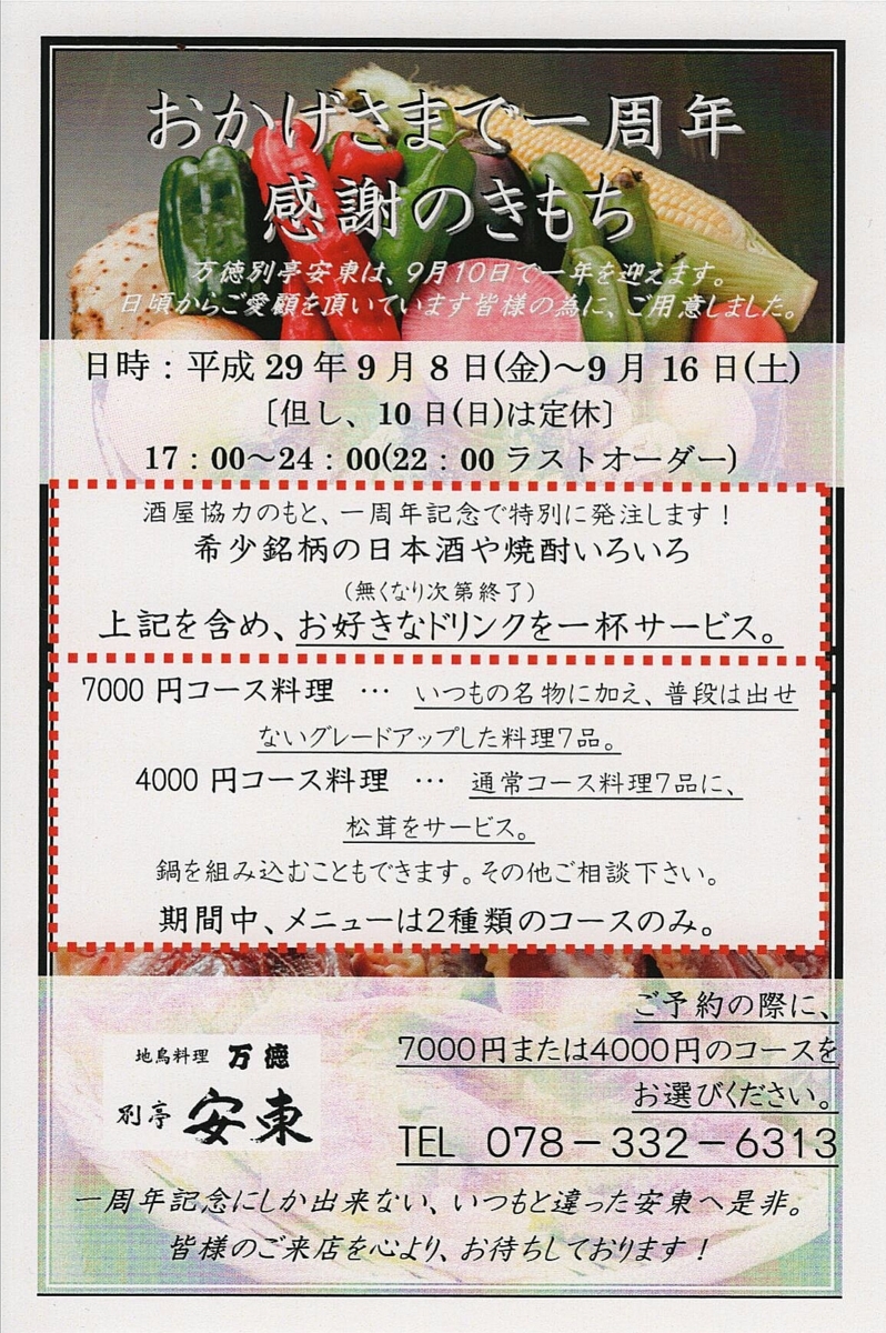f:id:tagasode-japan:20170819132128j:plain f:id:tagasode-japan:20170819132128j:plain
