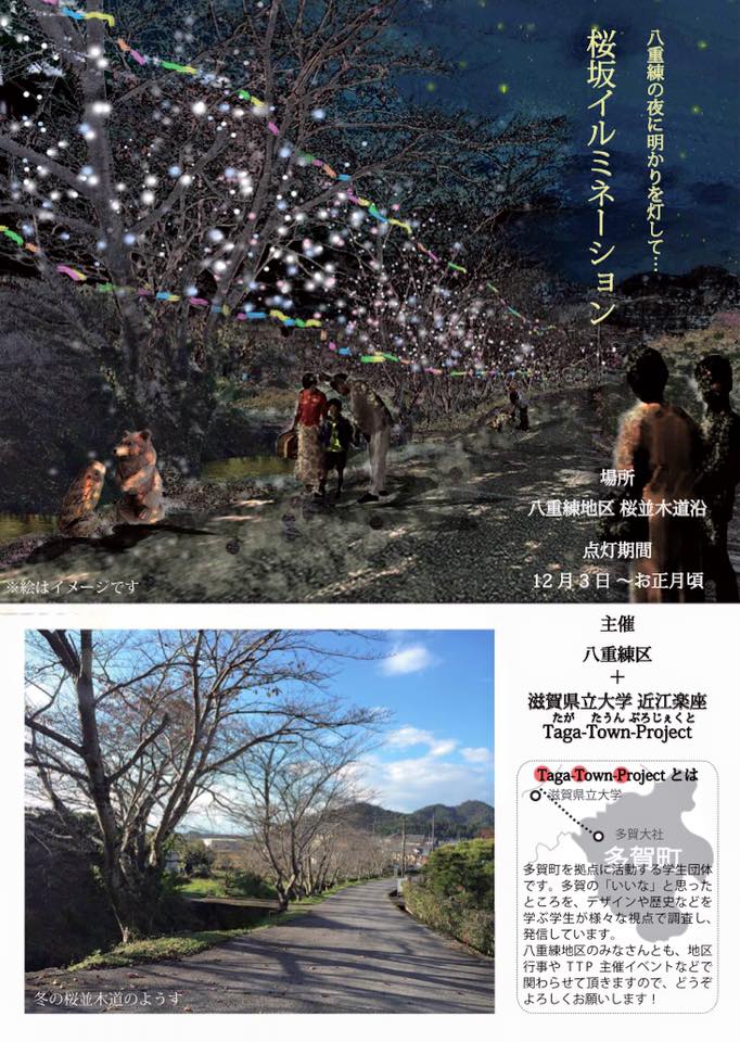 f:id:tagatownproject:20161208125627j:plain f:id:tagatownproject:20161208125627j:plain
