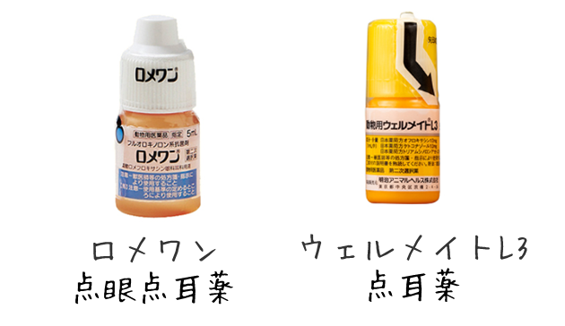 甲状腺機能低下症のうちのポメラニアンが外耳炎で処方された抗菌薬はロメワンとウェルメイトＬ