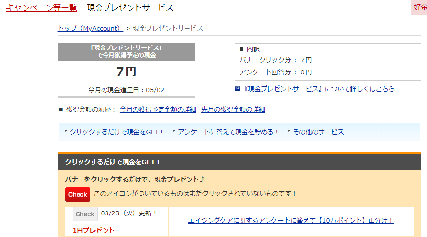 f:id:tago_ch:20210418115428p:plain