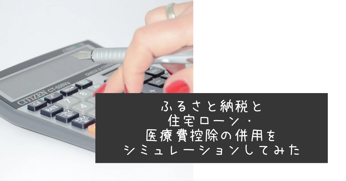 f:id:tago_ch:20210627162942p:plain