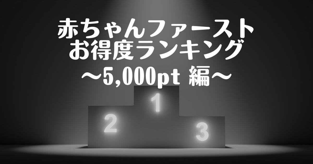f:id:tago_ch:20210801231830p:plain