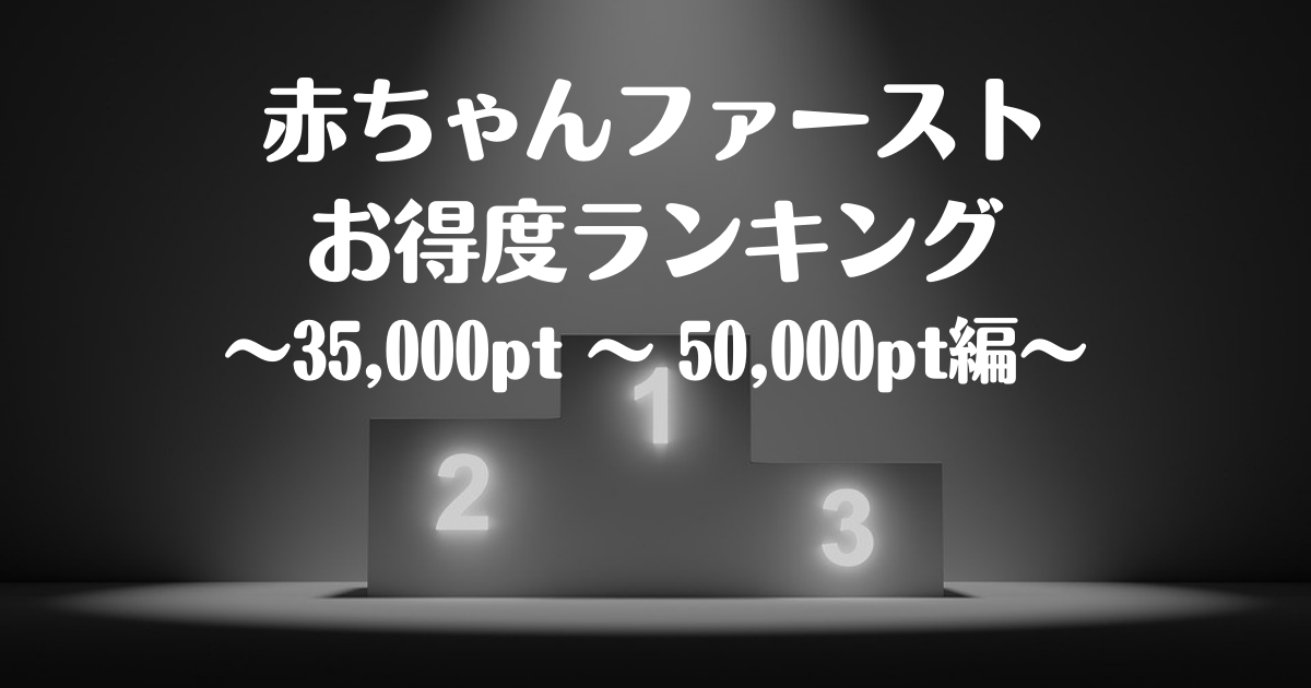f:id:tago_ch:20210925230527p:plain