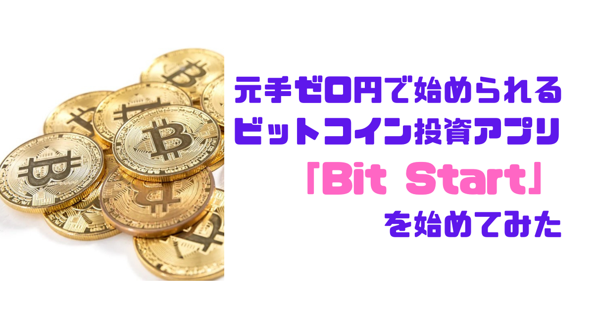 f:id:tago_ch:20211017003652p:plain
