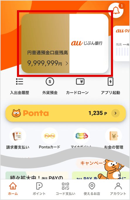 au pay