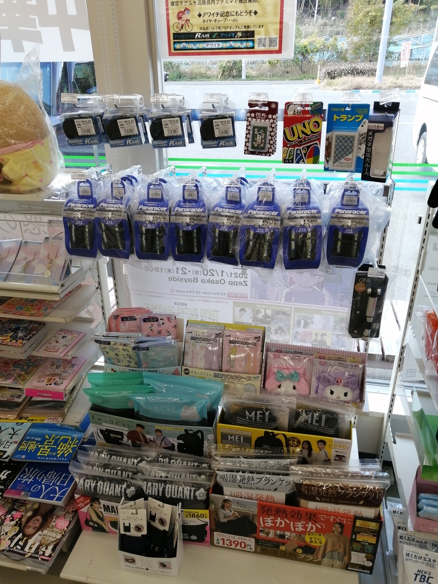 f:id:tagokem:20201210005714j:plain