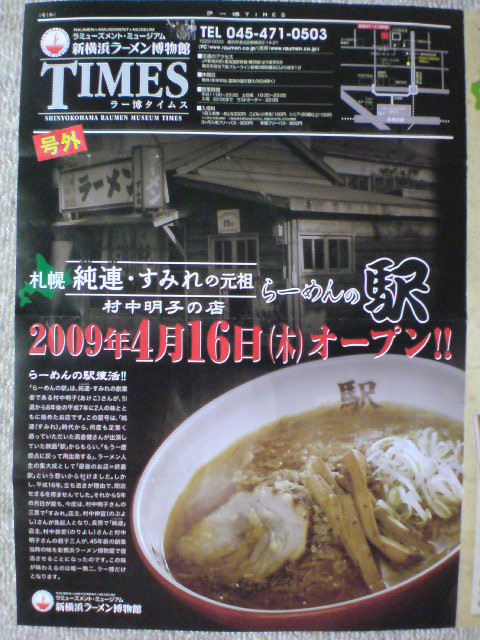 https://cdn-ak.f.st-hatena.com/images/fotolife/t/taguchifamily/20090418/20090418215219.jpg