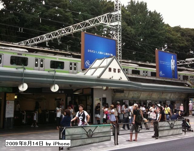 ＪＲ原宿駅竹下口