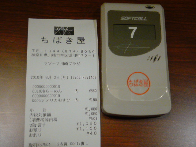 イメージ 2