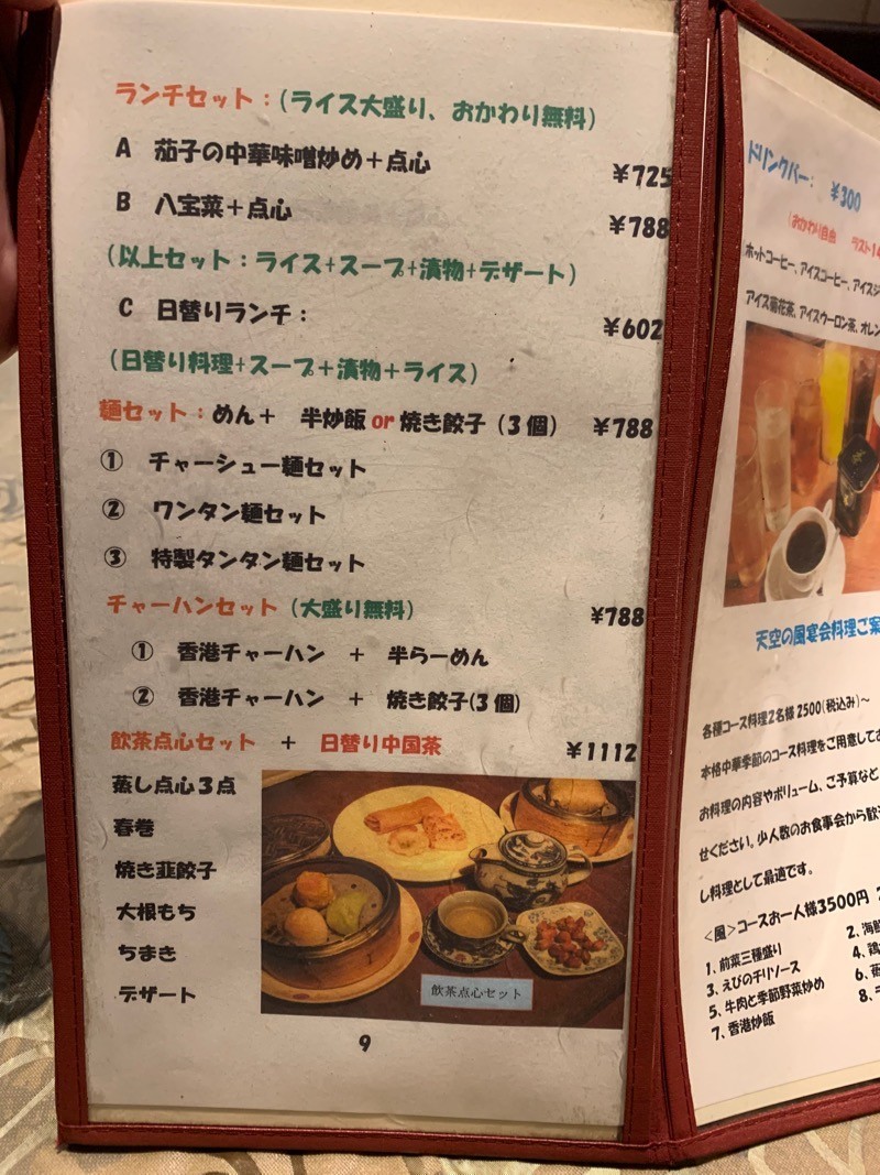 f:id:taguchifamily:20191007123802j:plain