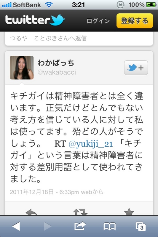 f:id:taguchikei:20120314162512j:image