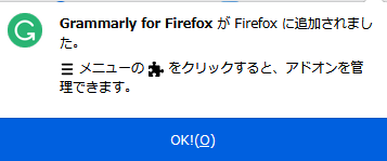 Grammarly,インストール,firefox