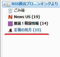 RSS,Thunderbird