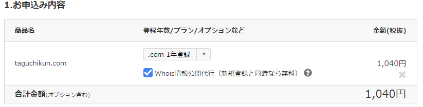 f:id:taguchikun:20170102132105p:plain