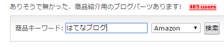 ヨメレバで商品を検索した結果