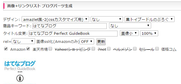 f:id:taguchikun:20170109150406p:plain