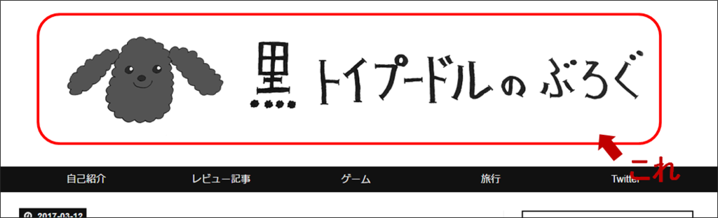f:id:taguchikun:20170313180210p:plain