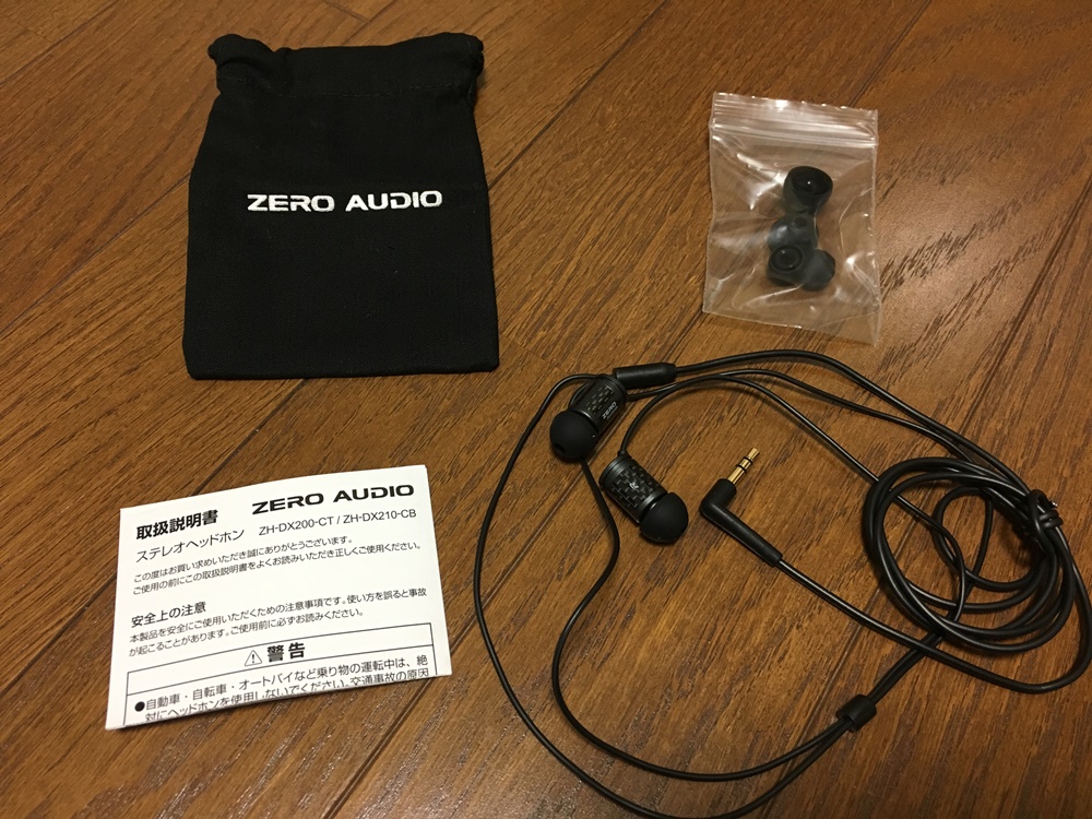 低価格で高音質なイヤホン Zero Audio カルボ バッソ Zh Dx210 Cb をレビュー 黒トイプードルのぶろぐ