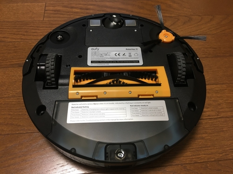 Ankerが出したロボット掃除機eufy RoboVac 11をレビュー！ルンバにも
