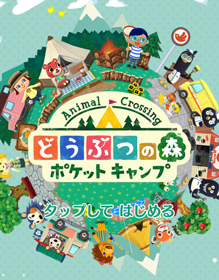 ポケ森 どうぶつの森ポケットキャンプのリーフチケットは何に使うのがおすすめ 黒トイプードルのぶろぐ
