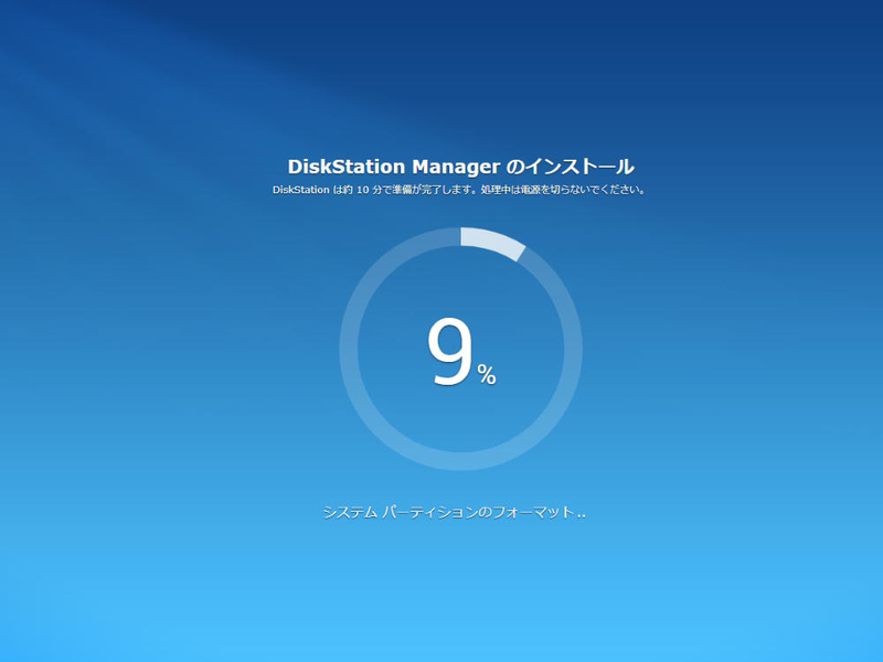 Synology DiskStation DS218jの設定画面