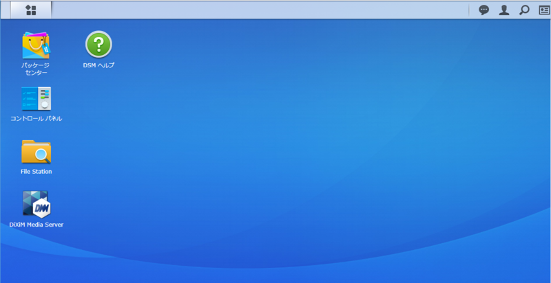Synology DiskStationのDSM
