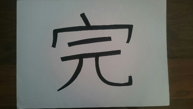 f:id:taguchizu:20161218151701j:image