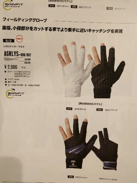 美津和タイガーの野球用品紹介！レボルタイガーシリーズが秀逸 