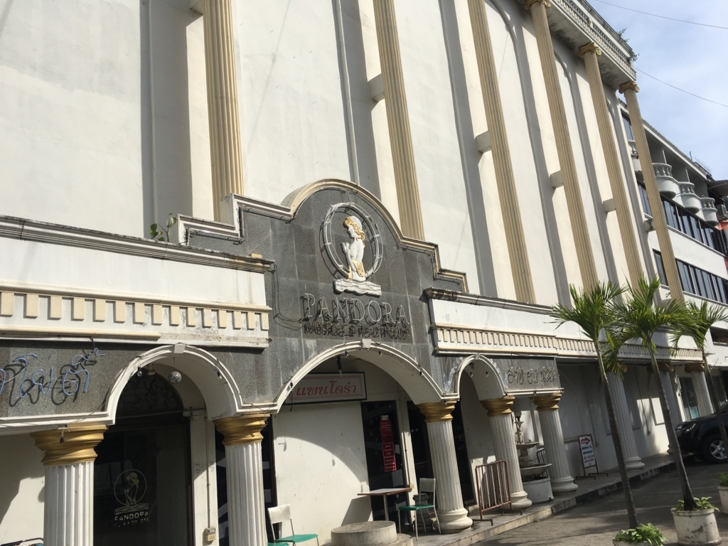 f:id:taharabkk:20171208011519j:plain f:id:taharabkk:20171208011519j:plain