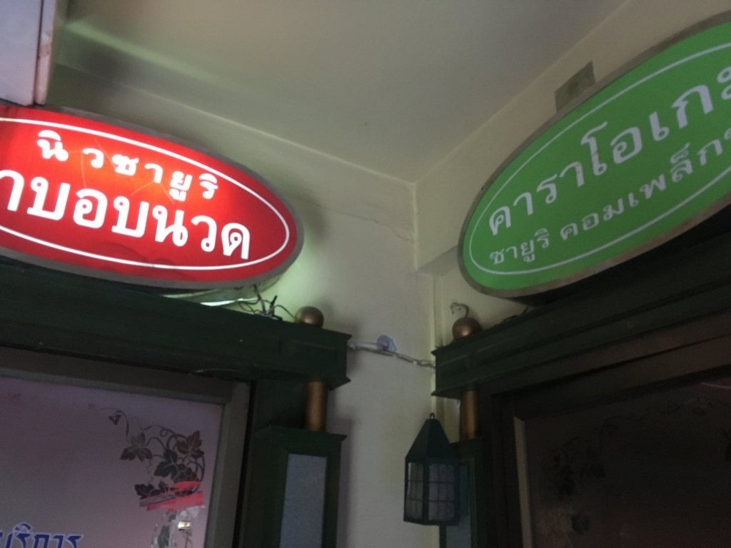 f:id:taharabkk:20171208014245j:plain f:id:taharabkk:20171208014245j:plain