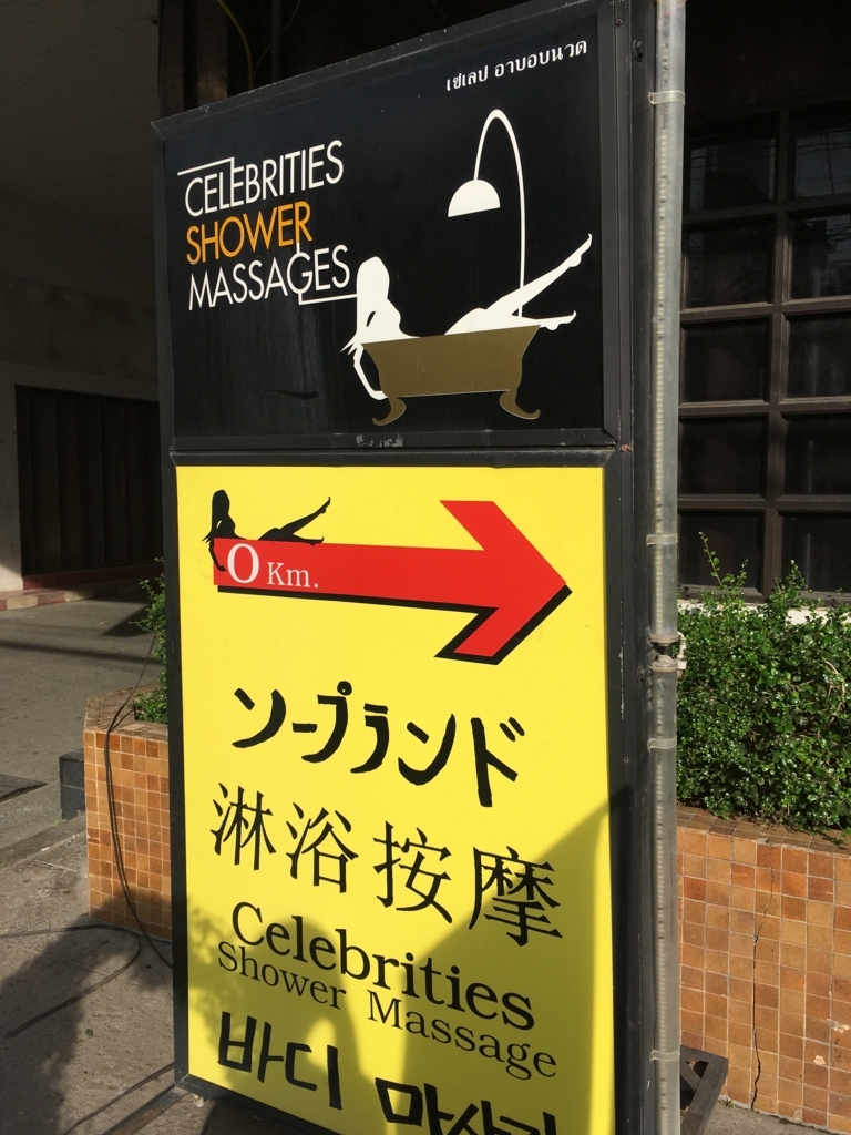 f:id:taharabkk:20171208014935j:plain f:id:taharabkk:20171208014935j:plain