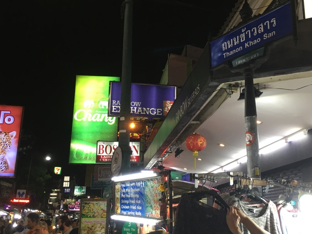 f:id:taharabkk:20180129152228j:plain