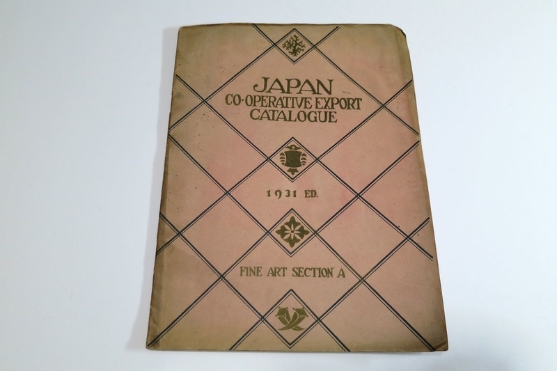 1931年日本輸出品カタログよりサンエスの万年筆 - 輸入・廃番文房具の
