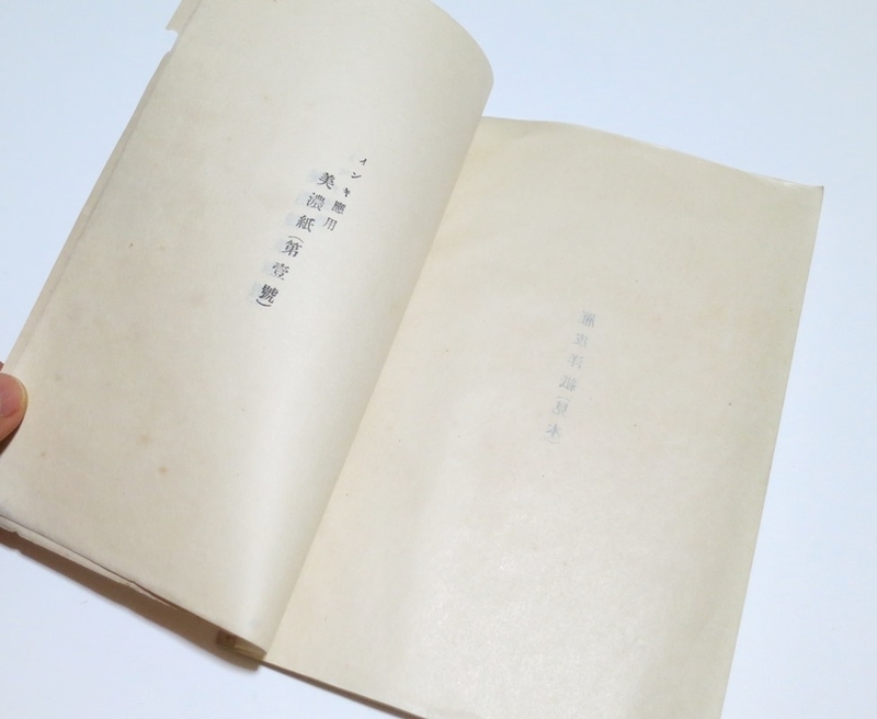 【明治レトロ】 明治27年 帳簿価格表(吉田帳簿製造所) 明治時代の帳簿価格表 - 輸入・廃番文房具の発掘メモ