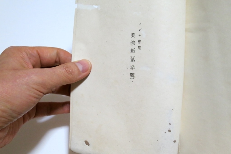【明治レトロ】 明治27年 帳簿価格表(吉田帳簿製造所) 明治時代の帳簿価格表 - 輸入・廃番文房具の発掘メモ