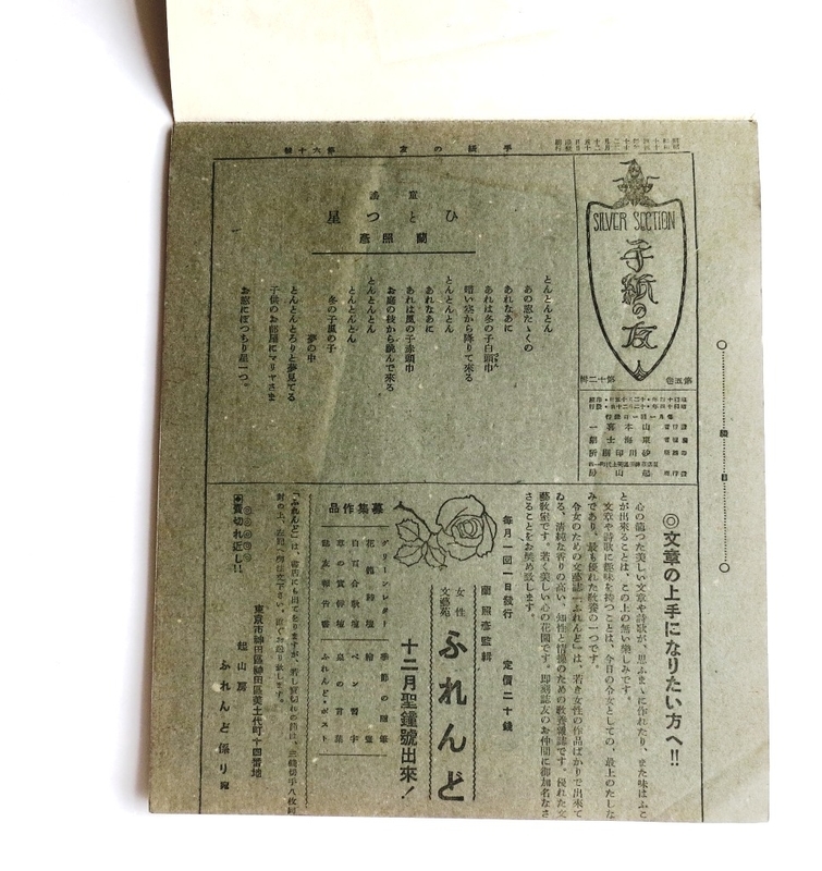 古く大量の便箋の表紙 - 輸入・廃番文房具の発掘メモ
