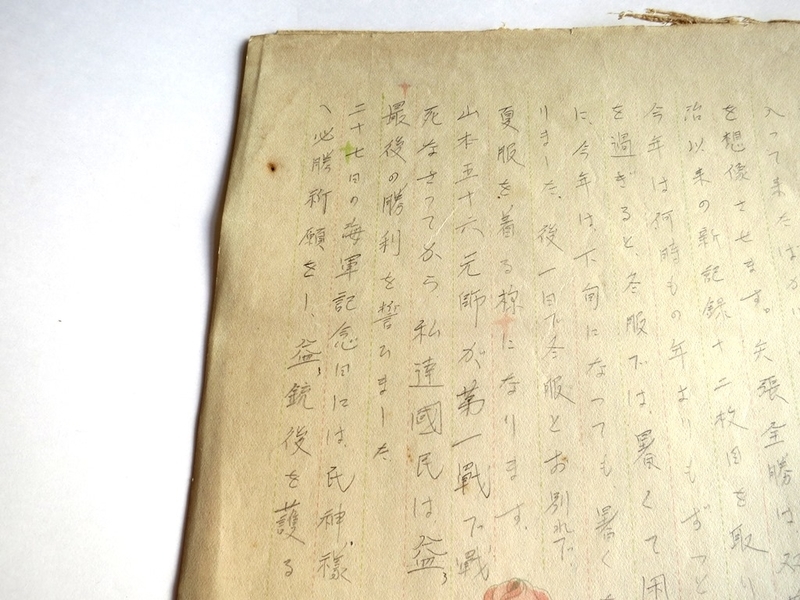 古く大量の便箋の表紙 - 輸入・廃番文房具の発掘メモ