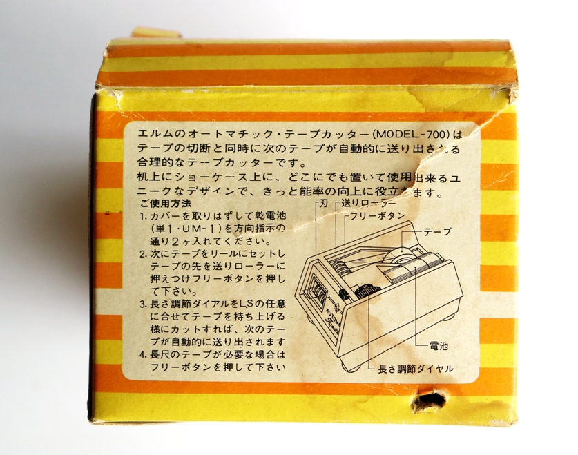 振ったら動いた！レトロかわいい昭和の電動テープカッター - 輸入・廃