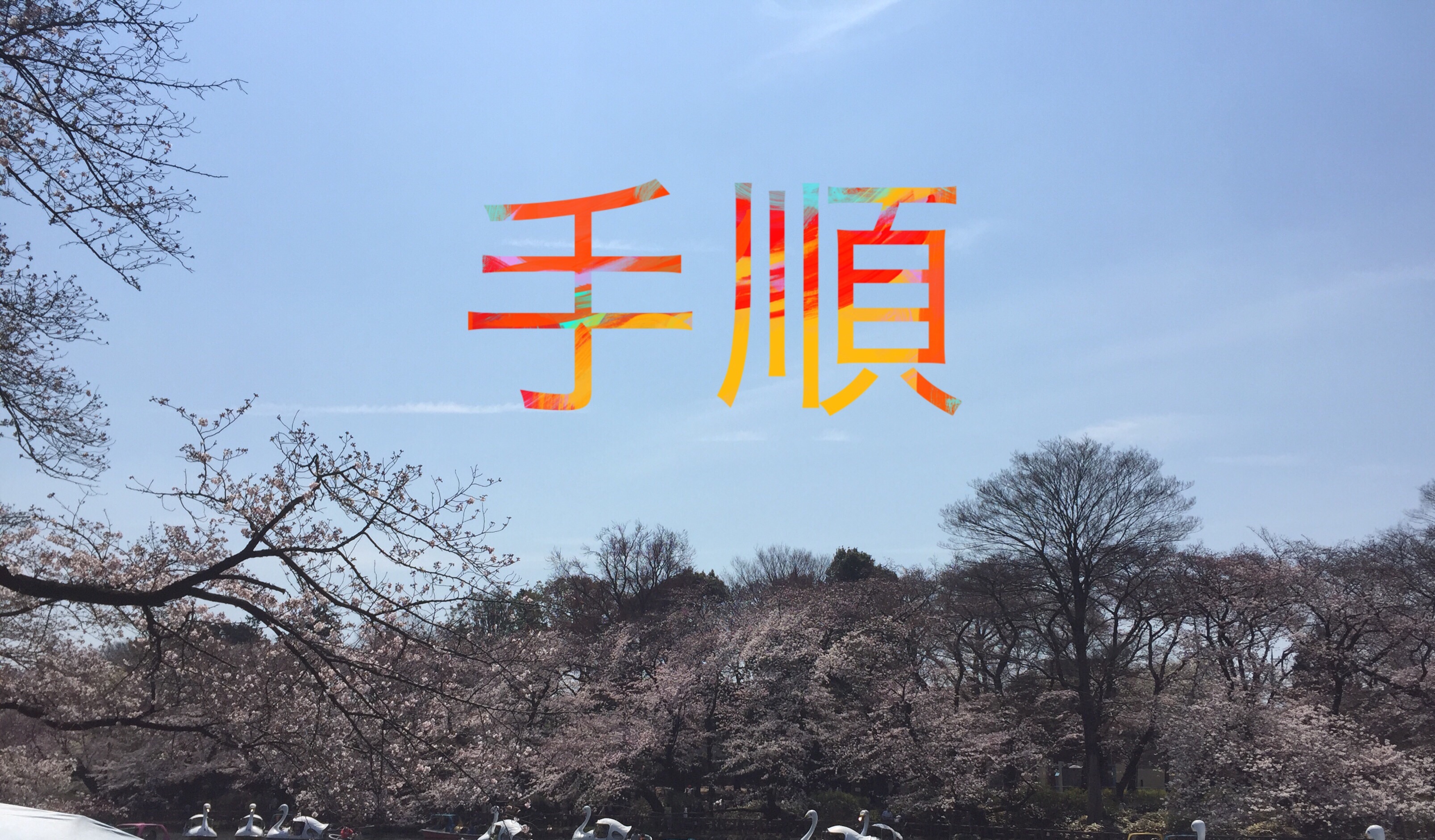 f:id:tai_pointsite_netbusiness:20170625234324j:image f:id:tai_pointsite_netbusiness:20170625234324j:image