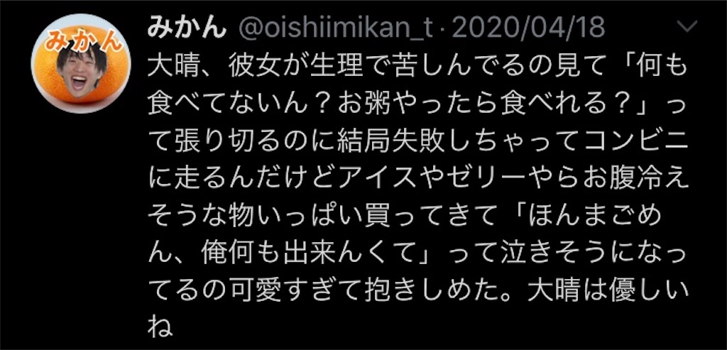 f:id:taichechan_kawaii:20200426010616j:image f:id:taichechan_kawaii:20200426010616j:image