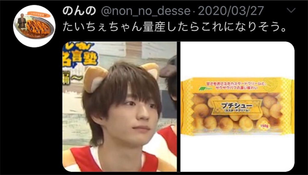 f:id:taichechan_kawaii:20200428172721j:image f:id:taichechan_kawaii:20200428172721j:image