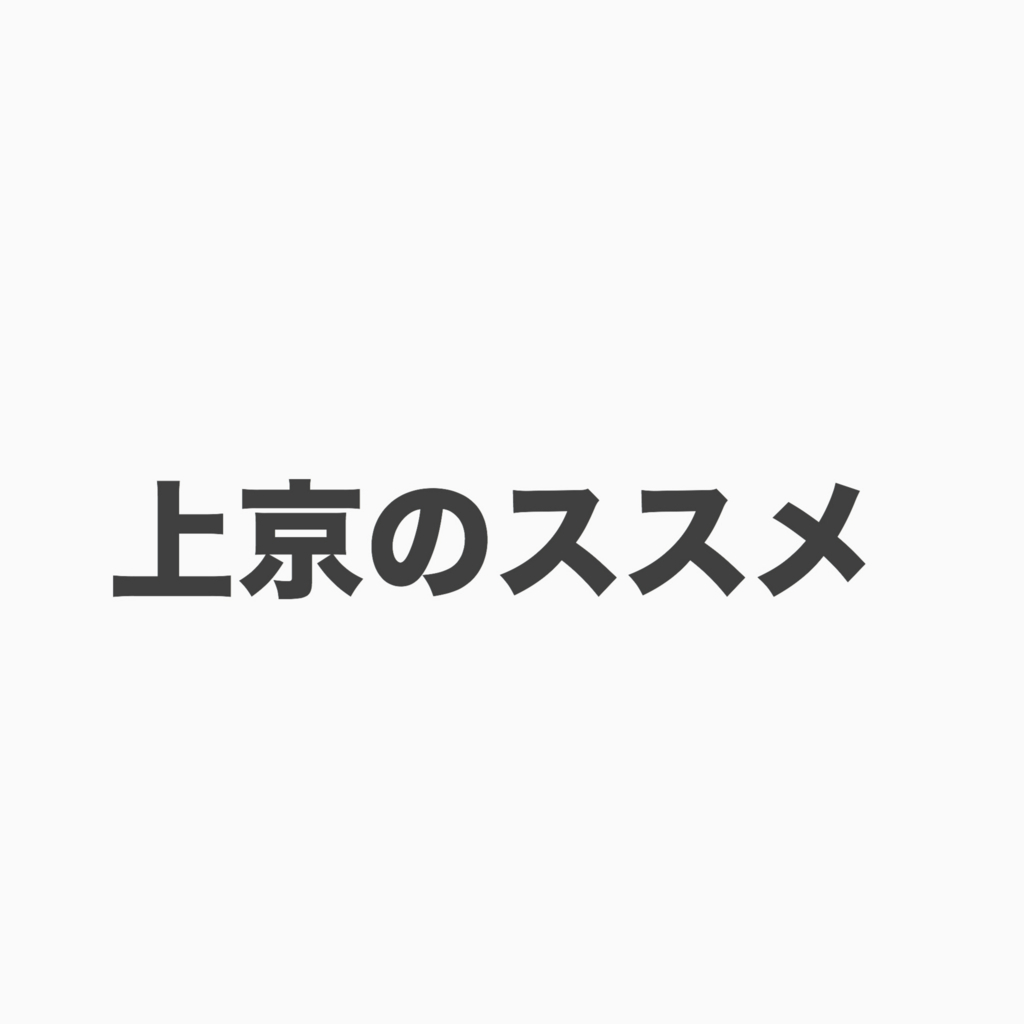 f:id:taichiyamashita:20180702141121j:plain