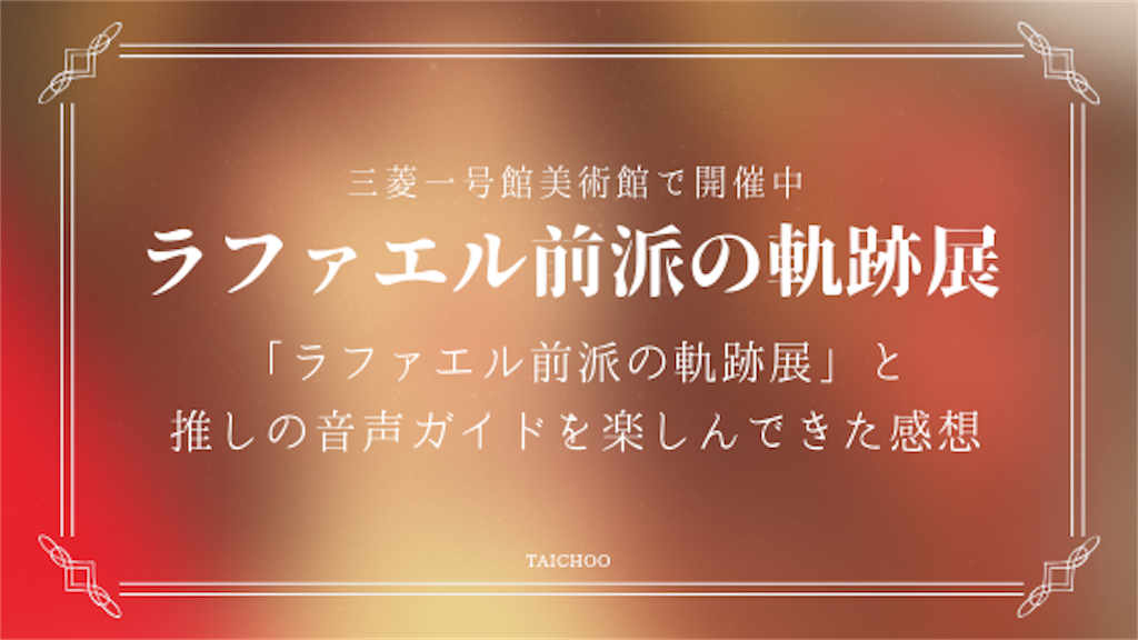 f:id:taichorrr:20190506221155p:image