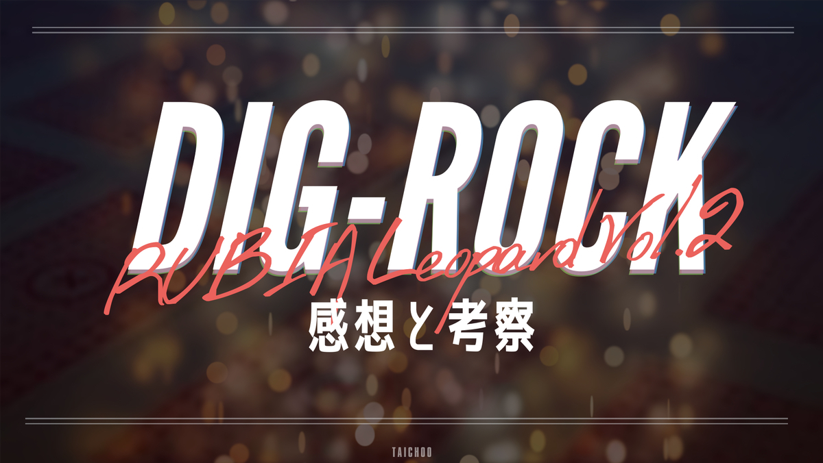 f:id:taichorrr:20200126234833j:plain