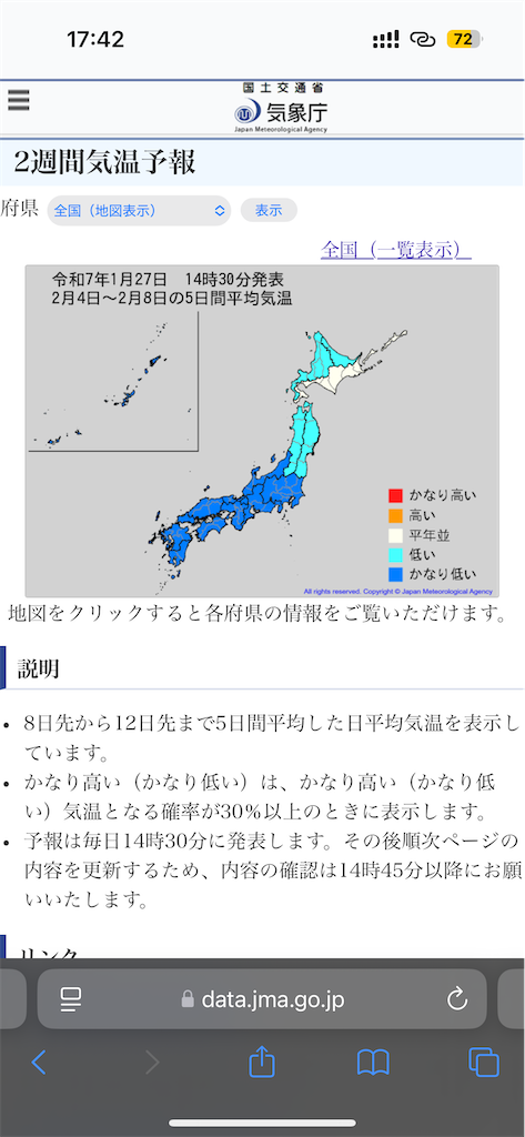 f:id:taico0108634kun:20250127174419p:image