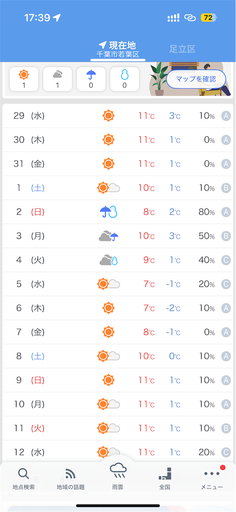 f:id:taico0108634kun:20250127175656p:image