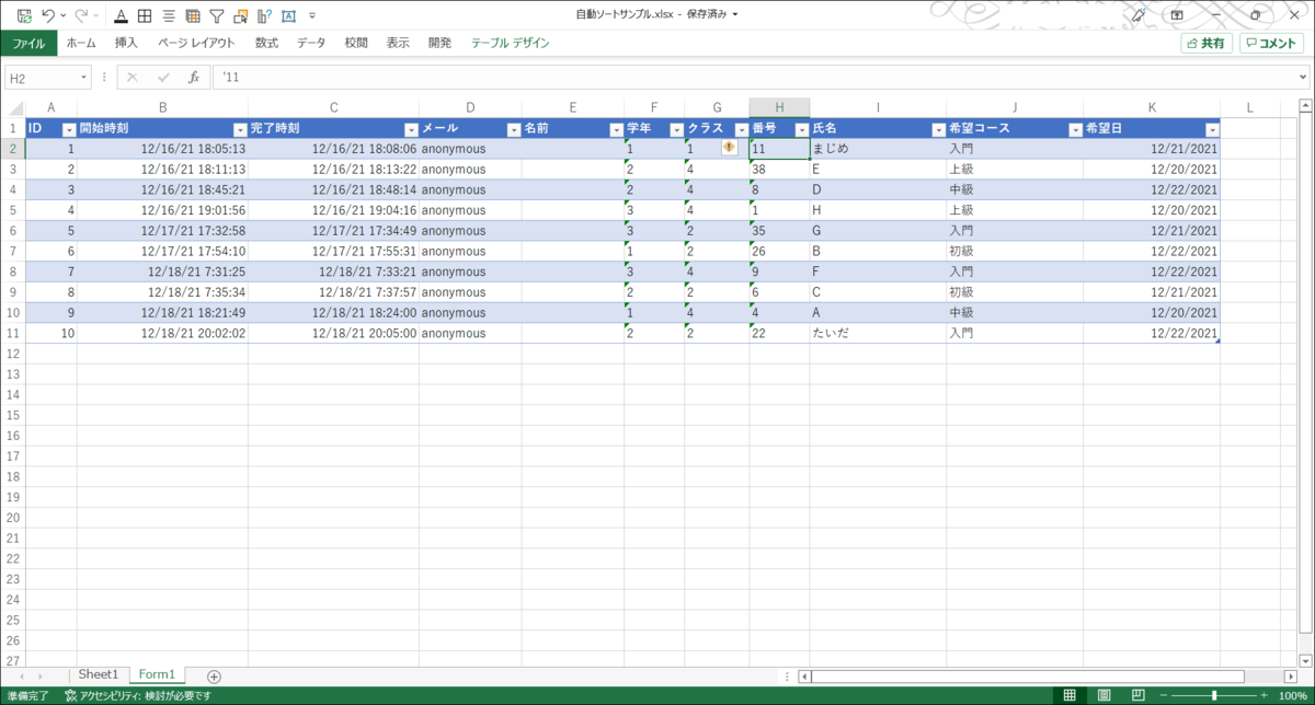 f:id:taidalog:20211219003739p:plain