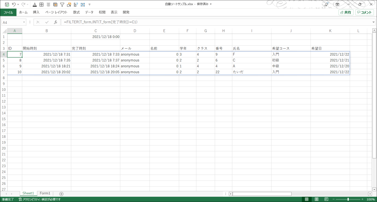 f:id:taidalog:20211219004243p:plain