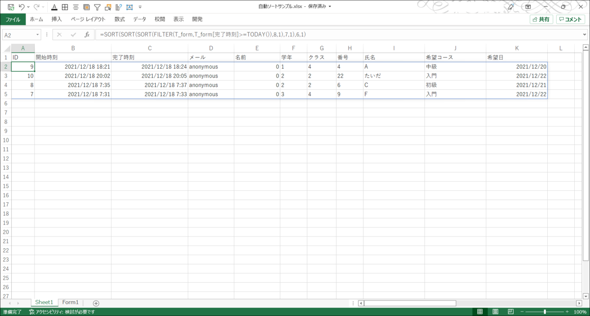 f:id:taidalog:20211219004656p:plain